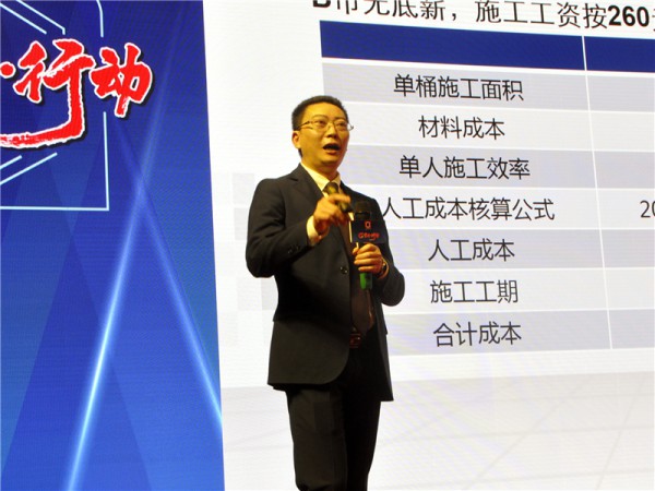 艺术质彩涂料部总监彭元聪主题演讲