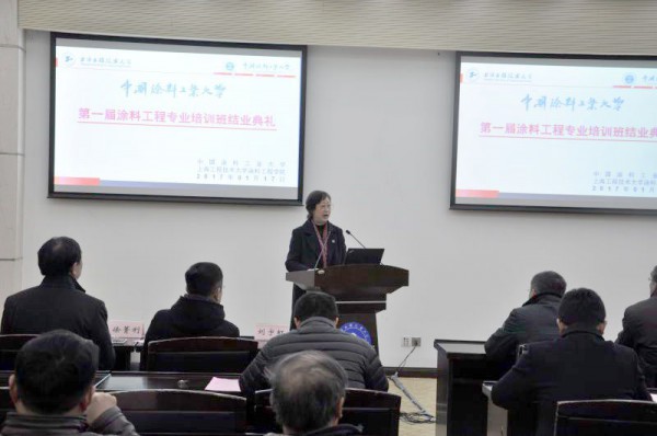 中国涂料工业大学第一届涂料专业技术培训班举