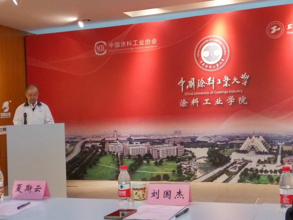 中国涂料工业大学第二期涂料专业技术培训班圆